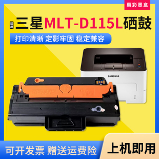 M2821ND打印机MLT M2671FH D115L硒鼓粉盒 M2671N 适用三星M2621