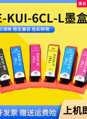 适用爱普生EP-879AW EP880AB 880AW AR 879AB墨水盒E-KUI-6CL墨盒