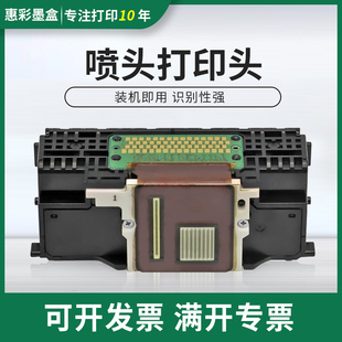 8000 适用佳能QY6 0090打印头TS8080 TS9020 9000喷头打印头 9080