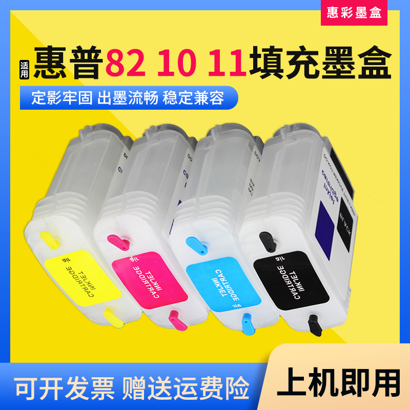 108211填充墨盒墨水墨盒