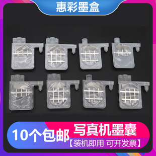 适用爱普生5113 4720喷头写真机墨囊 爱发XP600喷头墨囊5代头墨囊