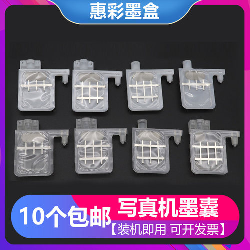 适用爱普生5113 4720喷头写真机墨囊 爱发XP600喷头墨囊5代头墨囊