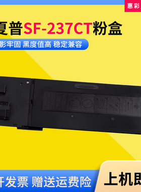 适用夏普SF-237CT粉盒SF233r 303R S201S S201N复印机墨盒碳粉盒