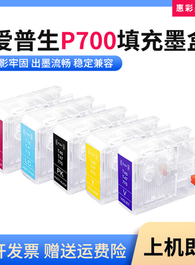 适用爱普生SC-P700 P708 P900 P908填充墨盒T47A1墨盒芯片复位器