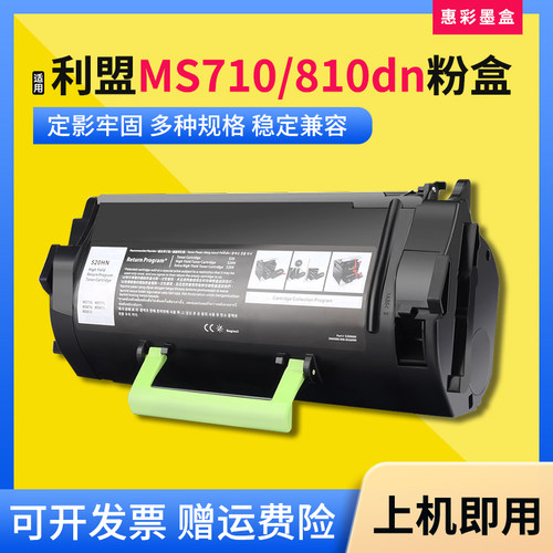 MS811粉盒MX710碳粉盒打印机