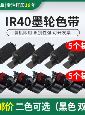 适用卡西欧IR40T墨轮色带HR100TM打印式计算器FR2650佳能CP13色带