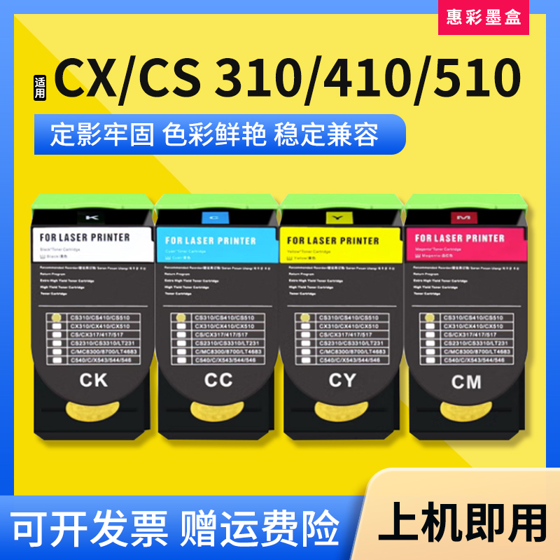 CS310dn粉盒CS310K墨粉打印机
