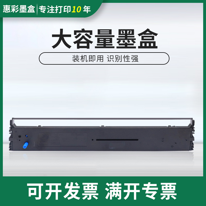 适用四通OKI5860色带 5860sp 5660 5660sp 8660 8800打印机色带架