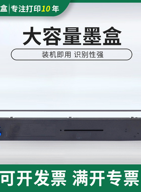 适用四通OKI5860色带 5860sp 5660 5660sp 8660 8800打印机色带架