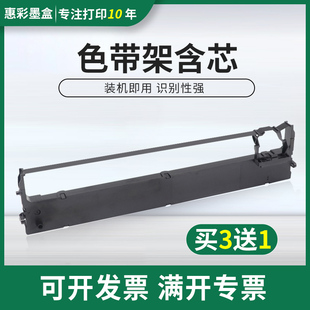 870K 6900K 6100K色带架 BP690KIIIH 适用实达BP690K色带架BP880K