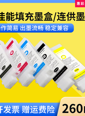 适用佳能iPF5000 671 771 681 781 755 650打印机填充连供墨盒