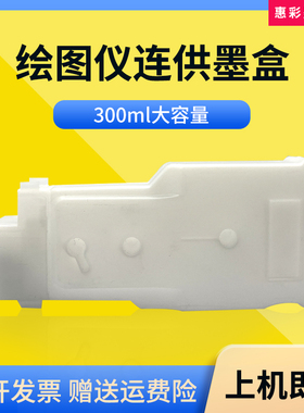 适用佳能PFI-8120 8320墨盒TM5300 TM5200 TM5305 TM5205填充墨盒