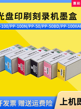 适用爱普生PP-100N刻录机墨盒