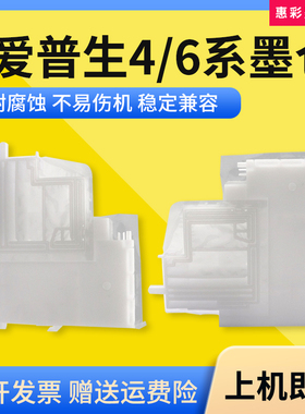 适用爱普生L4166/L4167/L4168/L4169/L4263/L4266黑彩墨仓墨水盒