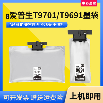 适用爱普生WF-M5299a打印机墨袋