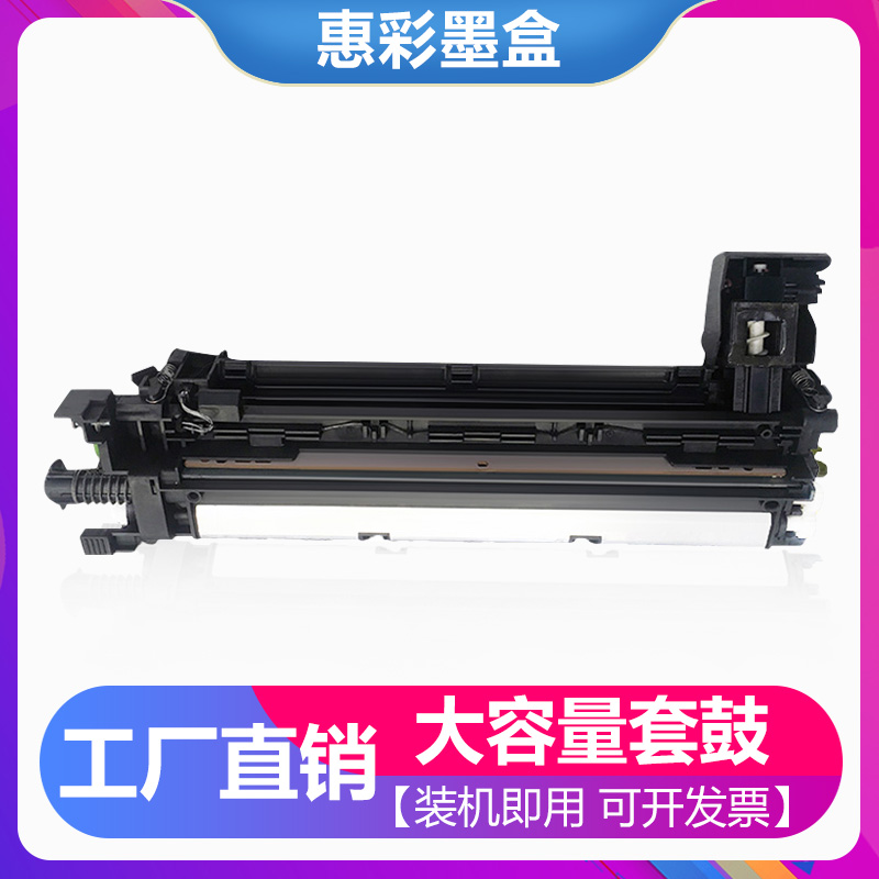 适用松下DP1515套鼓1820 8020E 1520 8016套鼓1515P感光鼓组件