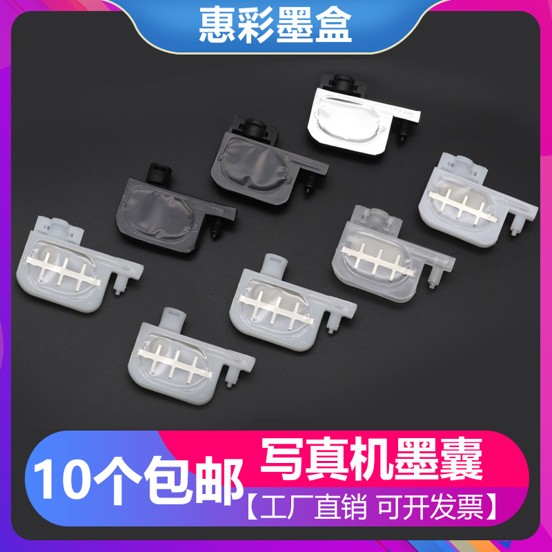 使用武藤RJ900c写真机小墨囊UV平板机墨囊R1390方口油性水性墨囊