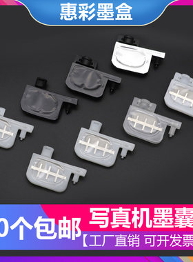 适用武藤 RJ4000 6000 6100R写真机小墨囊 幻影 压电写真机小墨囊
