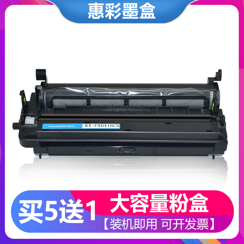 硒鼓打印机墨粉盒