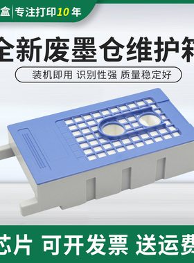 适用爱普生P10080维护箱 B6080废墨水盒含芯片P20080 F6080废墨仓