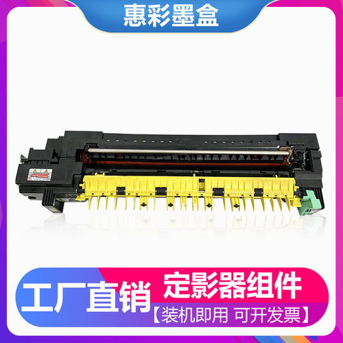 适用富士施乐DCC3370 2270 3375 4470 4475 5570定影器 加热组件