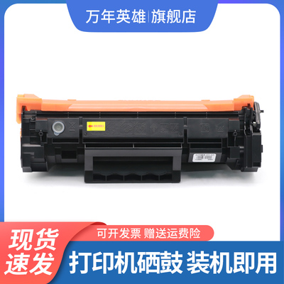 适用惠普HP M233DW硒鼓M233SDN M233SDW M232DW粉盒 打印机硒鼓