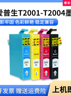 兼容爱普生T2001 T2004墨盒XP310 XP410 XP314打印机墨水盒200xl