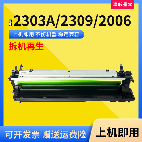 适用东芝2508a套鼓打印机硒鼓