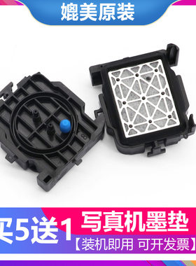 适用天彩SC4180/6160写真机吸墨垫 锐诺斯七代头户外墨帽墨栈墨垫