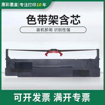 适用映美FP820KII ME2000D ME2000DII色带架CFP820 FP575K色带架