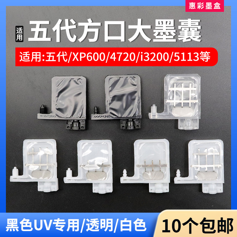 写真机5代弱溶剂方椭墨囊图片