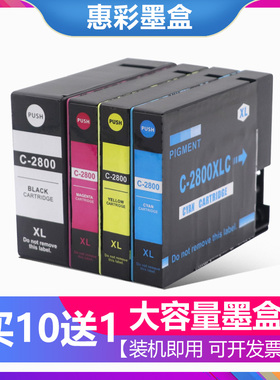 适用佳能PGI-2800墨盒 MB5180 MB5480 MB5080 MB5070 IB4180墨盒