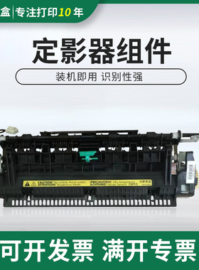 适用惠普1536定影器P1606 P1566 P1606dn P1506 P1560定影器组件