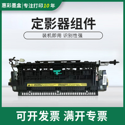 适用惠普1536定影器P1606 P1566 P1606dn P1506 P1560定影器组件