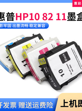 108211墨盒打印机墨水