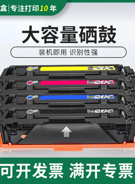 适用佳能Canon LBP663Cdw LBP663Cdn硒鼓LBP664Cx打印机硒鼓粉盒