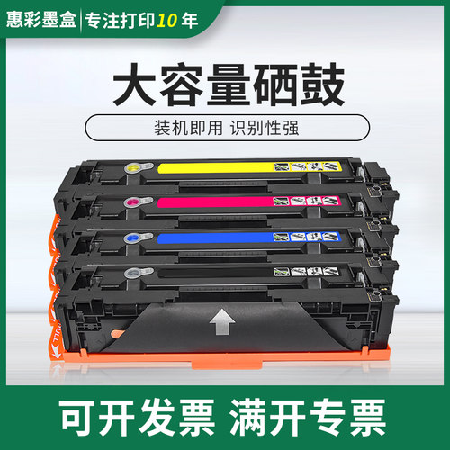 适用佳能Canon LBP663Cdw LBP663Cdn硒鼓LBP664Cx打印机硒鼓粉盒