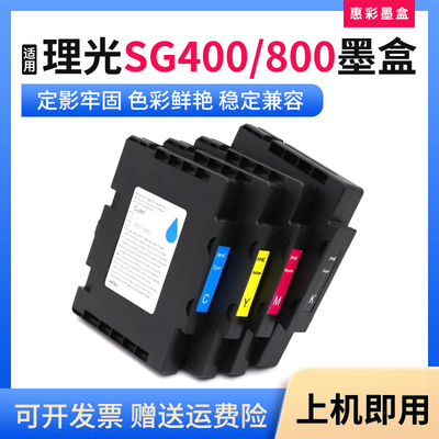 SG400SG800热升华打印机墨盒
