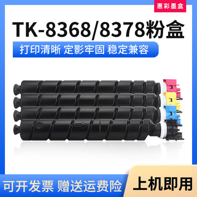 TK-83688378粉盒打印机墨粉仓