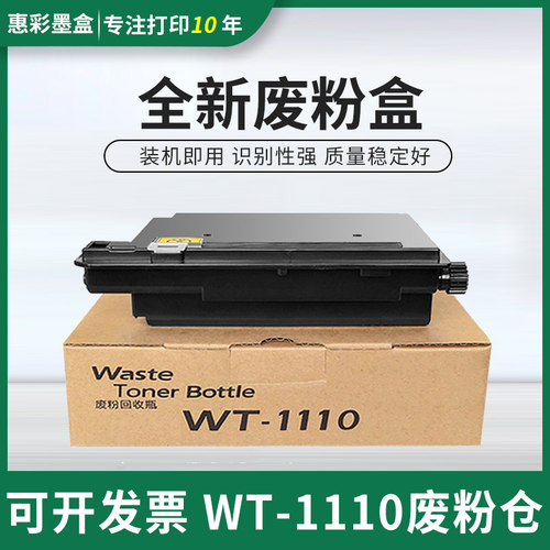 适用京瓷FS1025MFP废粉仓 FS-1120MFP 1125MFP 1220MFP碳粉回收盒