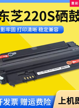 适用东芝220S/221S粉盒DP-2220 T2210C PS-ZT2210打印机硒鼓墨粉