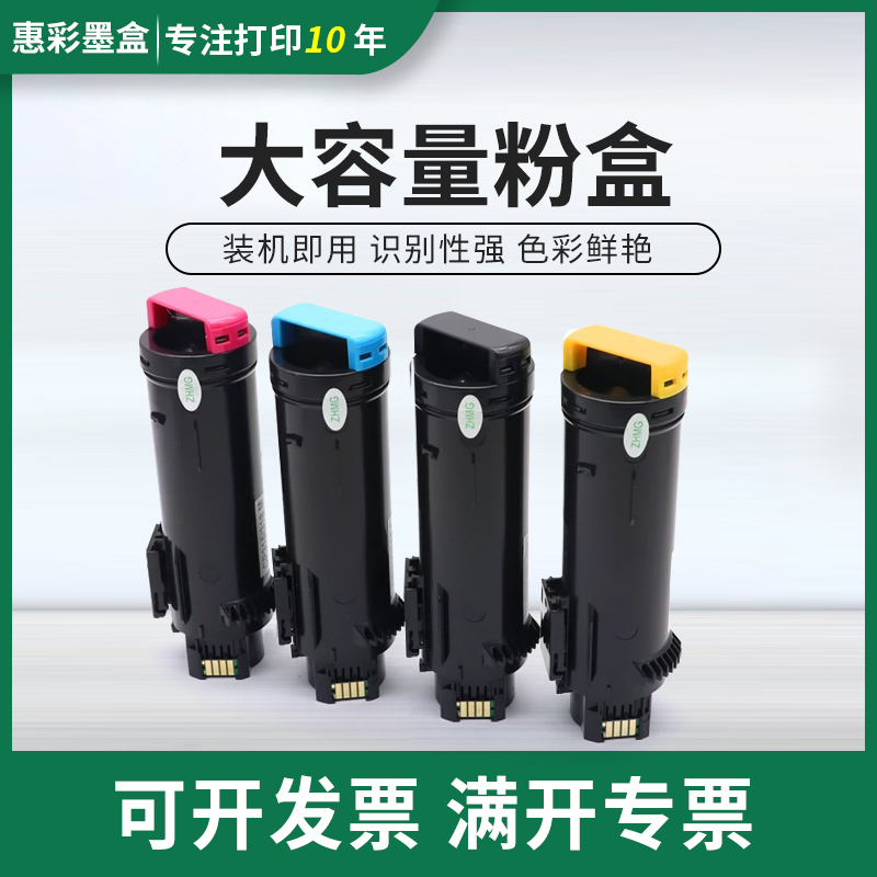 适用施乐DocuPrint CP475 AP粉盒ApeosPort VII C4421 C3321粉盒