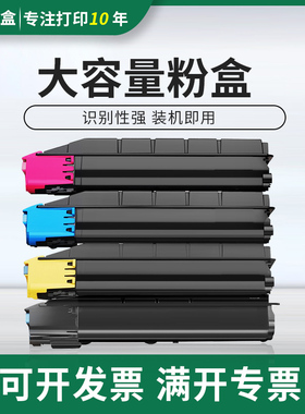 适用京瓷P6230cdn M6630cidn P7240cdn打印机粉盒 TK-5273墨粉盒