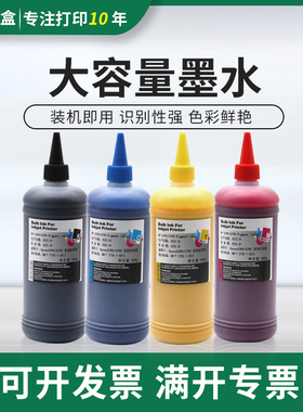 适用爱普生PX-S884 PX-M884F PX-S885 PX-M885F颜料墨水WF-C869Ra