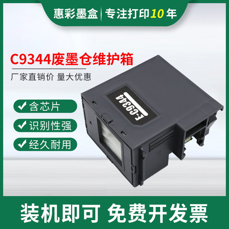 适用Epson爱普生L3556维护箱L3558 L3550废墨仓XP4200吸墨海绵盒