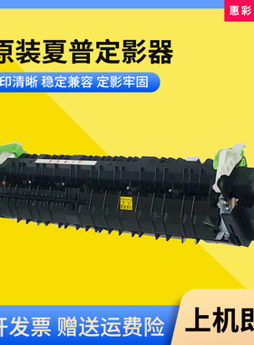 适用夏普AR1808S 2008 3818 4818 3020 4020 2308加热定影器组件