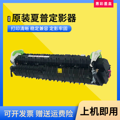 适用夏普AR1808S定影器组件