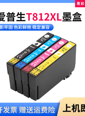 适用爱普生T812XL墨盒WF-3820 4820 4830 4834打印机油墨盒墨水盒