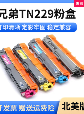 适用兄弟TN229XL粉盒Brother L3780CDW L8395 L3765CDW碳粉盒硒鼓