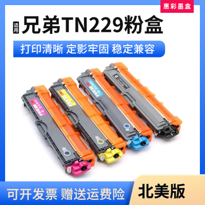 适用兄弟TN229XL粉盒Brother L3780CDW L8395 L3765CDW碳粉盒硒鼓